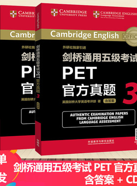 现货共2册 剑桥通用五级考试PET官方真题3+4 含音频 答案 英国剑桥大学外语考试部 英语考试 国公共英语等级考试PETS 外语pet