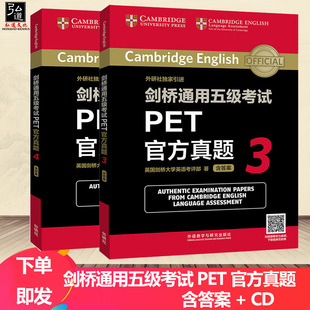 现货共2册 剑桥通用五级考试PET官方真题3+4 含音频 答案 英国剑桥大学外语考试部 英语考试 国公共英语等级考试PETS 外语pet