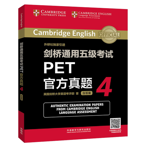 正版速发 外研社 剑桥通用五级考试PET官方真题4 pet剑桥大学国际英语考试官方真题 PET考试真题集 PET考试用书第四册