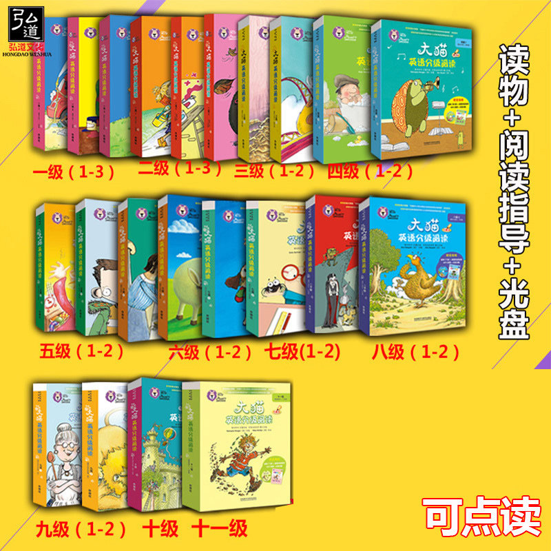 22本 大猫英语分级阅读一二三四五六七八九十一级123全套 点读版 美国儿童英语分级阅读书籍 大猫英语分级阅读英文绘本