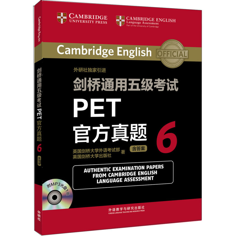 正版现货 剑桥通用五级考试PET官方真题6 附MP3音频 含答案 pet考试 外语教学与研究出版社 剑桥五级考试 可配剑桥PET官方真题5