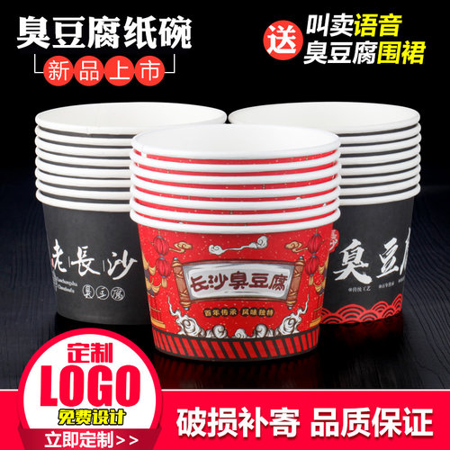 老长沙豆腐一次性加厚包邮纸碗