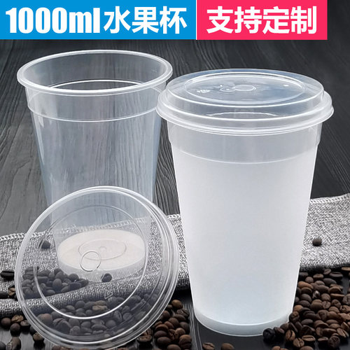 1000ml大容量塑料杯塑料杯同心锁