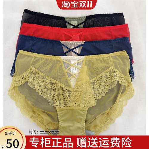 奥维丝丽中腰三角性感内裤