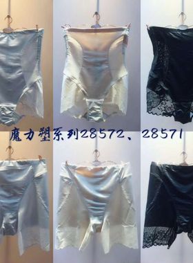 奥维丝丽高腰裤28572 塑身美体收腹平角安全内裤28571收腹收胃裤