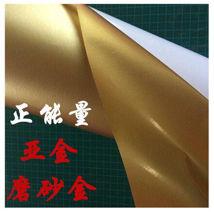 金色即时贴帝鲲亚金威诗柏皮料磨砂金哑金广告刻字自粘防水防油贴