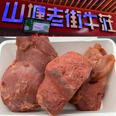 苏州美食老字号新民桥山塘老街牛莊五香牛腱酱香牛腱牛腩牛筋牛肚