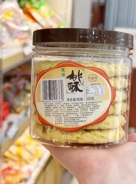 苏州美食特产长发西饼甜品屋葱油味桃酥杏仁酥200g一罐国内代购