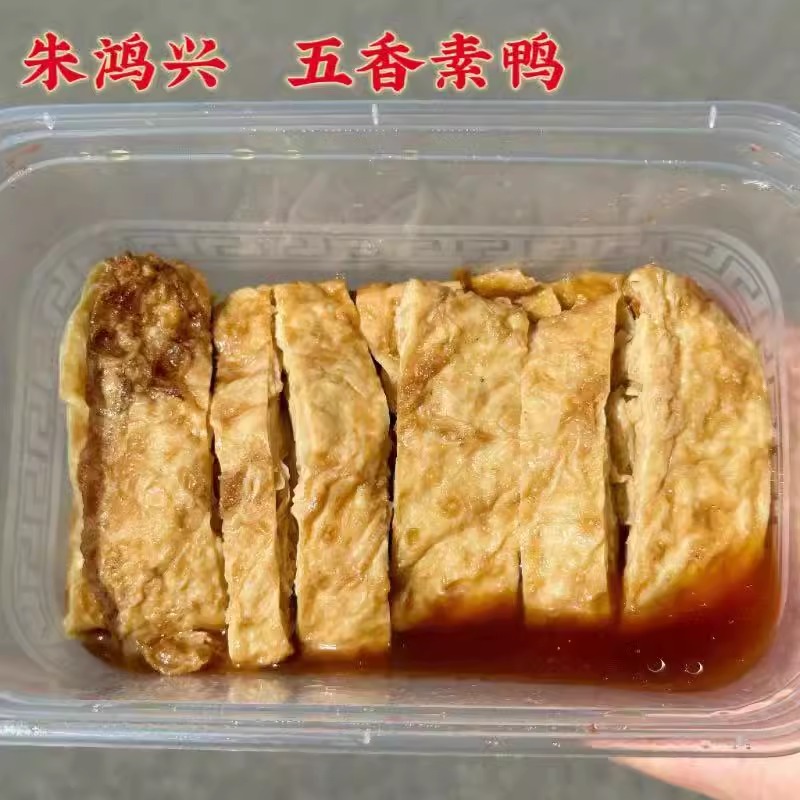 苏州熟食卤菜店朱鸿兴素食豆制品素鸭每日现做顺丰快递