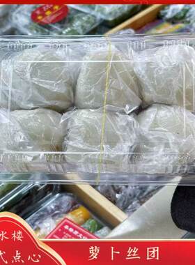 苏州美食特产早餐餐包近水楼小笼包净素菜包肉包小笼包萝卜丝团子