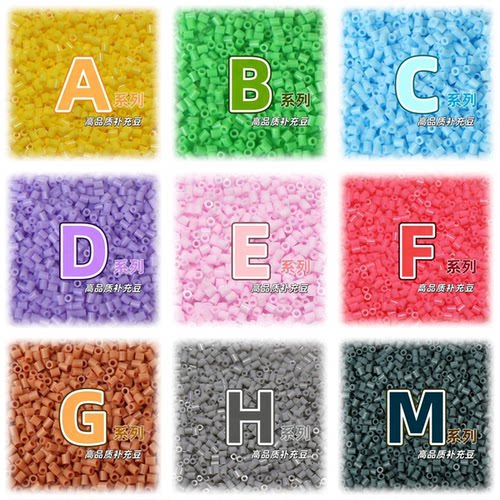 221色diy拼豆融合豆豆2.6mm补充包黄豆豆COCO小舞家MARD小豆颗粒