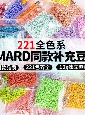 F.H色系婆娑拼豆MARD黄豆豆DODO小舞COCO同款货源2.6mm小豆补充包