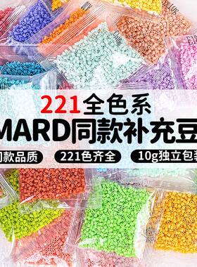 F.H色系婆娑拼豆MARD黄豆豆DODO小舞COCO同款货源2.6mm小豆补充包