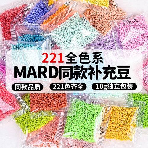 F.H色系婆娑拼豆MARD黄豆豆DODO小舞COCO同款货源2.6mm小豆补充包