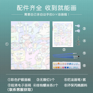 数字油画diy油彩动漫卡通解闷手工画画定制填充水彩儿童海绵宝宝