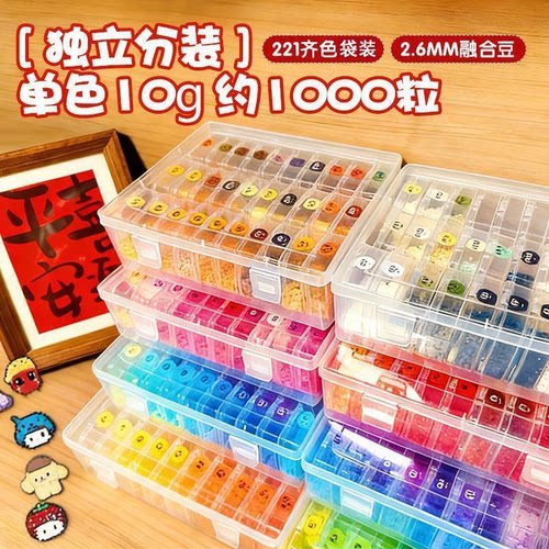 MARD拼豆豆套装手工diy材料包2.6mm融合豆双人网红玩具材料补充包
