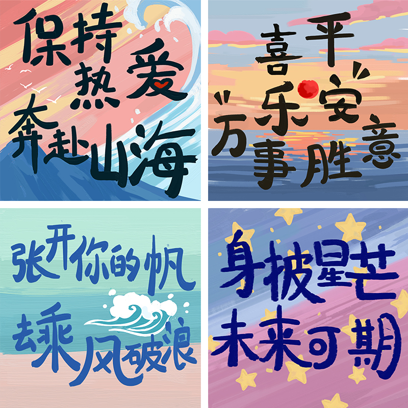 数字油画diy治愈文案简单手工填色填充丙烯油彩画装饰画毕业快乐