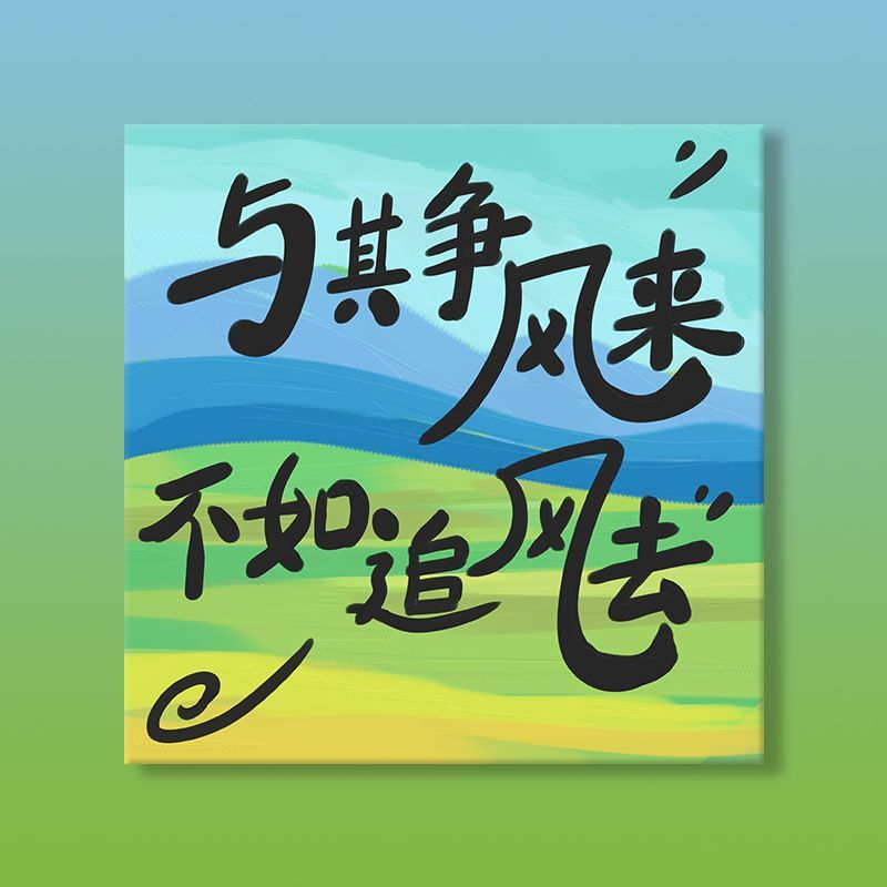 治愈文案数字油画diy填充涂色高颜值小众手工礼物手绘丙烯装饰画
