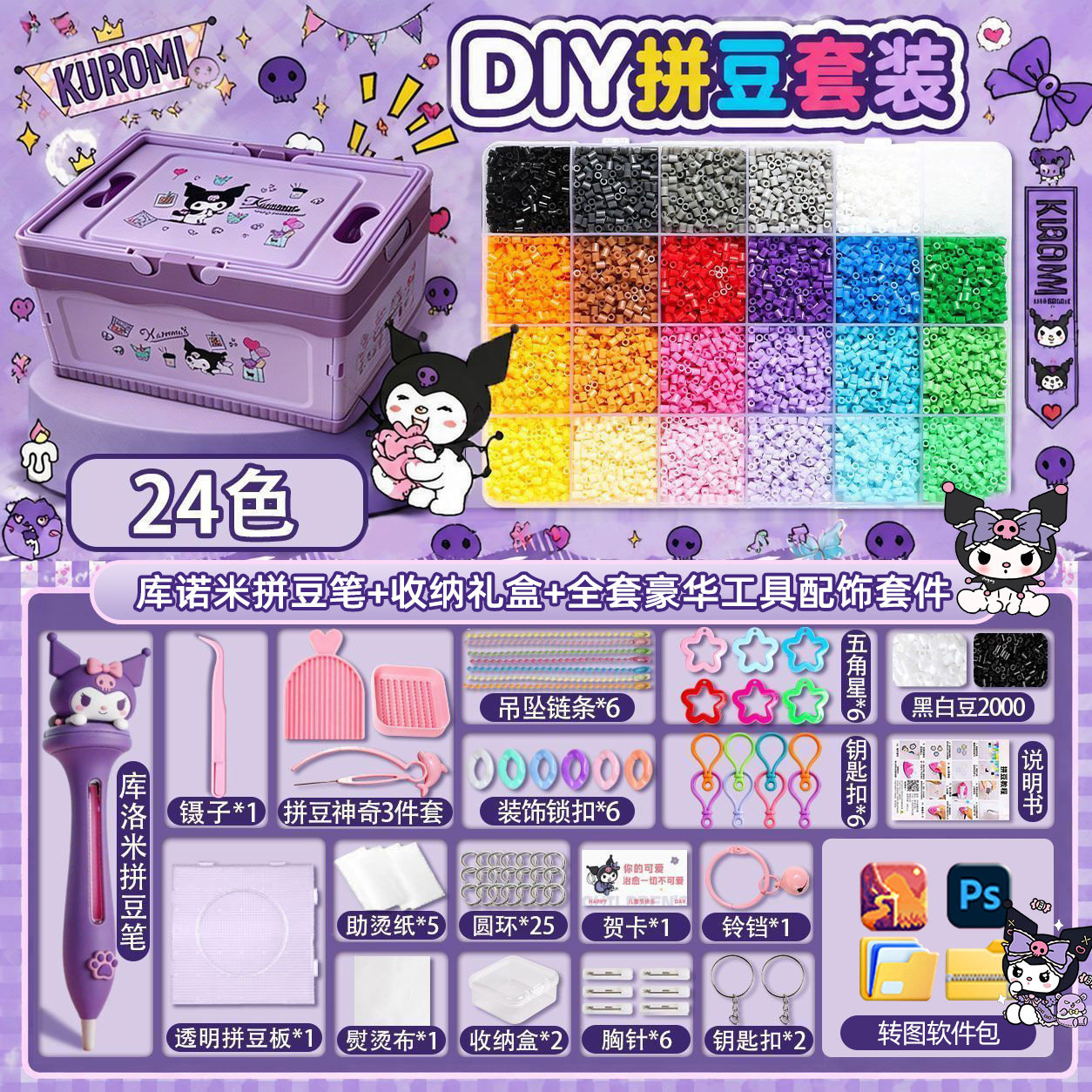 264色MARD同款融合豆拼豆手工diy材料套装立体益智玩具高品质拼豆