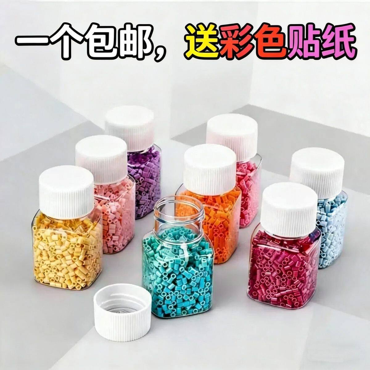 拼豆豆瓶装30ml小方瓶2.6mm小豆分装拼豆收纳瓶方形透明大容量盒图片