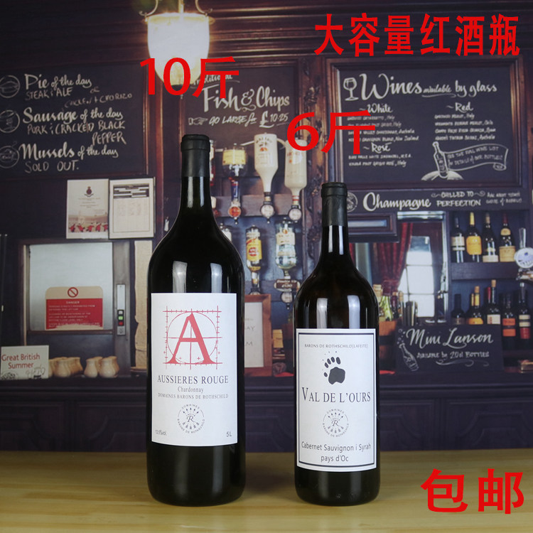 大容量6斤10斤装饰酒柜摆件红酒瓶家居装饰品摆设创意酒窖客厅