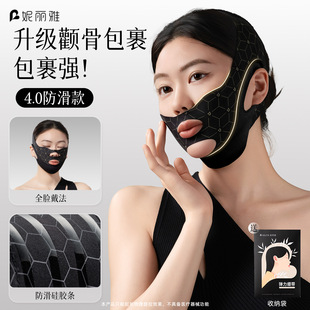 妮丽雅脸部v脸绷带法令纹双下巴面部提拉绷带贴双层提拉面罩紧致