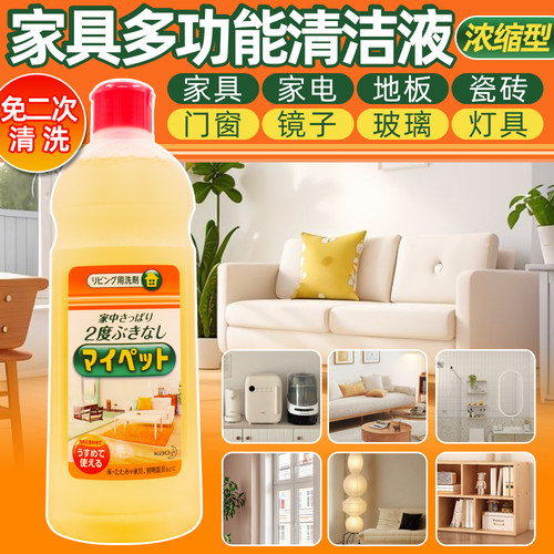 KAO/花王室内液体多功能清洁剂