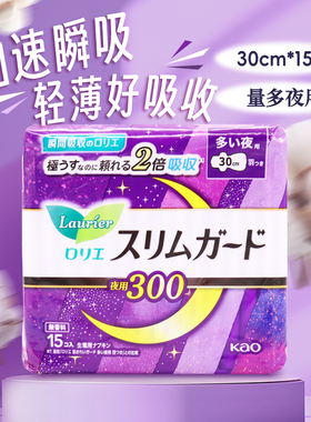 日本原装进口花王卫生巾夜用15片*30cm无荧光剂丝薄绵柔瞬吸1mm