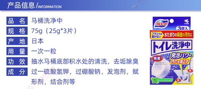 日本小林马桶洗净中1盒装洁厕灵洁除菌洁厕块除味自动清洗洁厕宝
