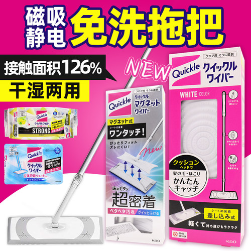 日本花王可折叠平底替换纸拖布