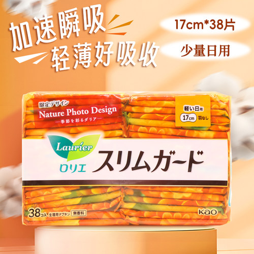 日本花王护垫卫生巾丝薄无荧光剂