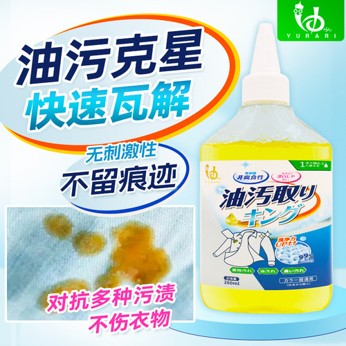 出口日本油王生物酶衣物去油剂