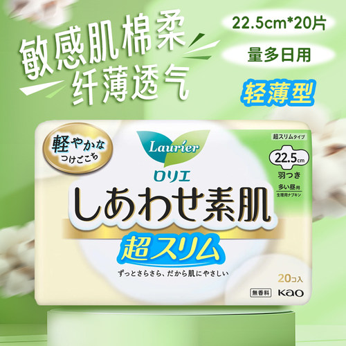 日本花王F系列卫生巾无荧光剂