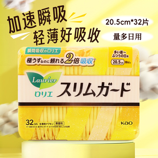 日本原装 进口丝薄瞬吸1mm花王卫生巾20.5cm32枚无荧光剂亲肤绵柔