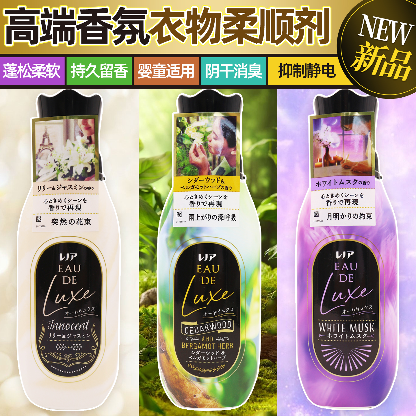 日本宝洁Lenor衣物柔顺剂持久留香衣服柔软护理剂防皱防静电除臭