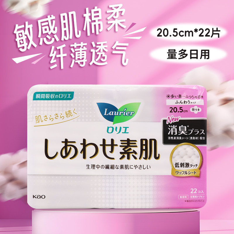 日本花王卫生巾日夜用敏感肌F系列零触感护翼无荧光剂22片20.5cm