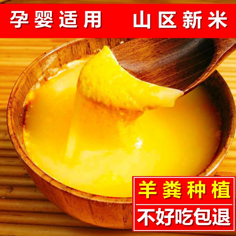 羊粪种植 2024新米农家辉渠黄小米山东安丘小米子小黄米小米粥5斤
