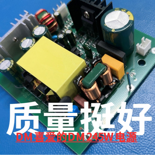 DM 喜爱的 DM245W焊台电源