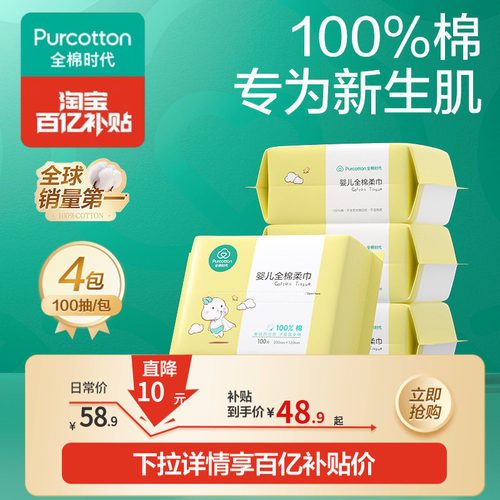 全棉时代婴儿超大加厚棉柔巾3包