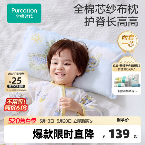 热卖枕头全棉时代儿童枕套枕芯