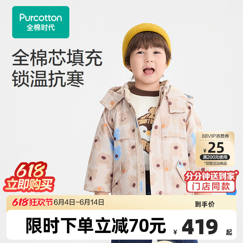 全棉时代男童外套冬季厚款儿童冲锋衣外套男幼童加厚夹棉袄棉服