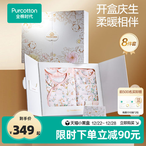 全棉时代高端礼盒贴身衣服