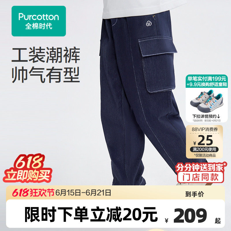 全棉时代儿童裤子男童牛仔裤秋季新款男孩直筒工装裤纯棉长裤