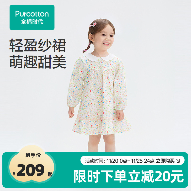 全棉时代女童连衣裙子25秋季新款小女孩宝宝纱布长袖连衣裙碎花裙