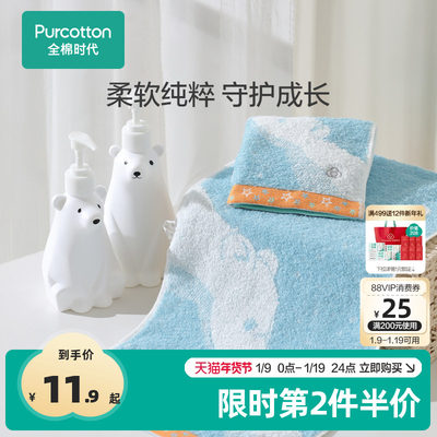 全棉时代手帕毛巾儿童双面毛圈