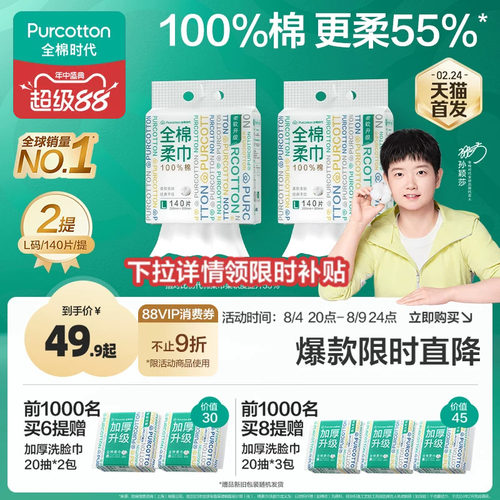 0添加更柔55% 贴墙更省空间
