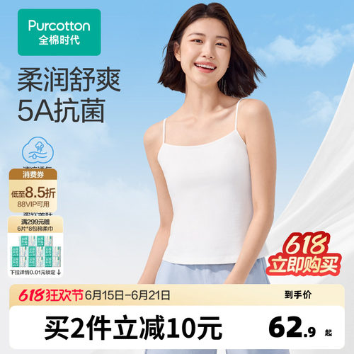 5A级抗菌面料，防霉防螨，上身舒适干爽
