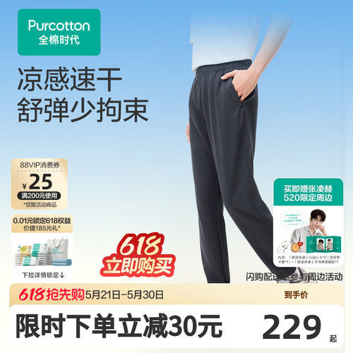 凉感舒弹，不易起皱，易打理