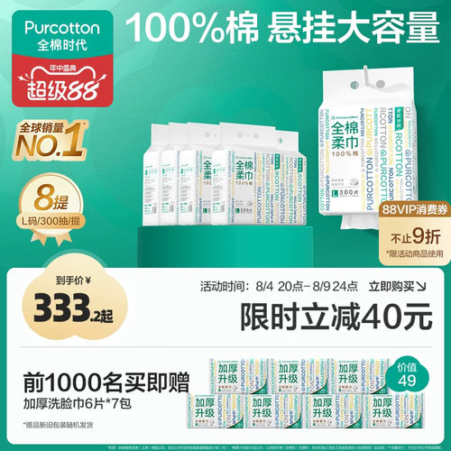 全棉时代悬挂式加厚洗脸巾洗脸巾