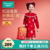 全棉时代女童连衣裙冬季 好事成裙 新年红色拜年服儿童裙子